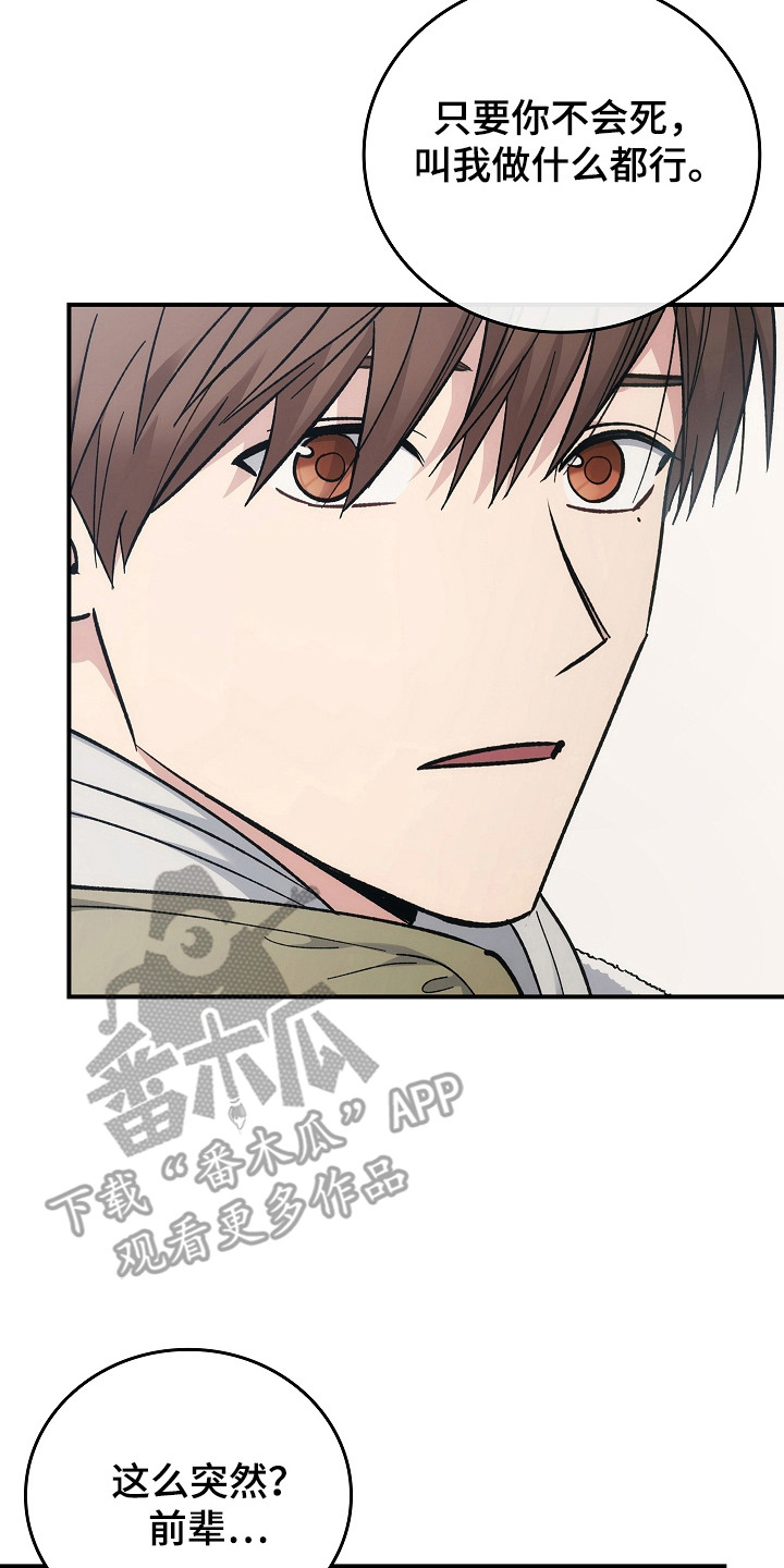 被男人掌控生死 - 第121话 - 第34张图