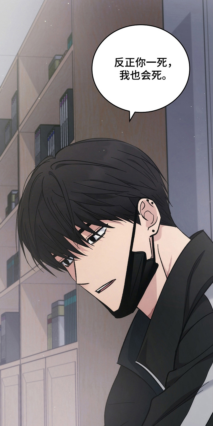 被男人掌控生死 - 第121话 - 第36张图