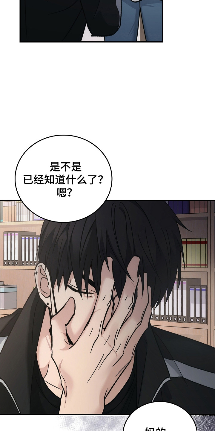 被男人掌控生死 - 第121话 - 第3张图