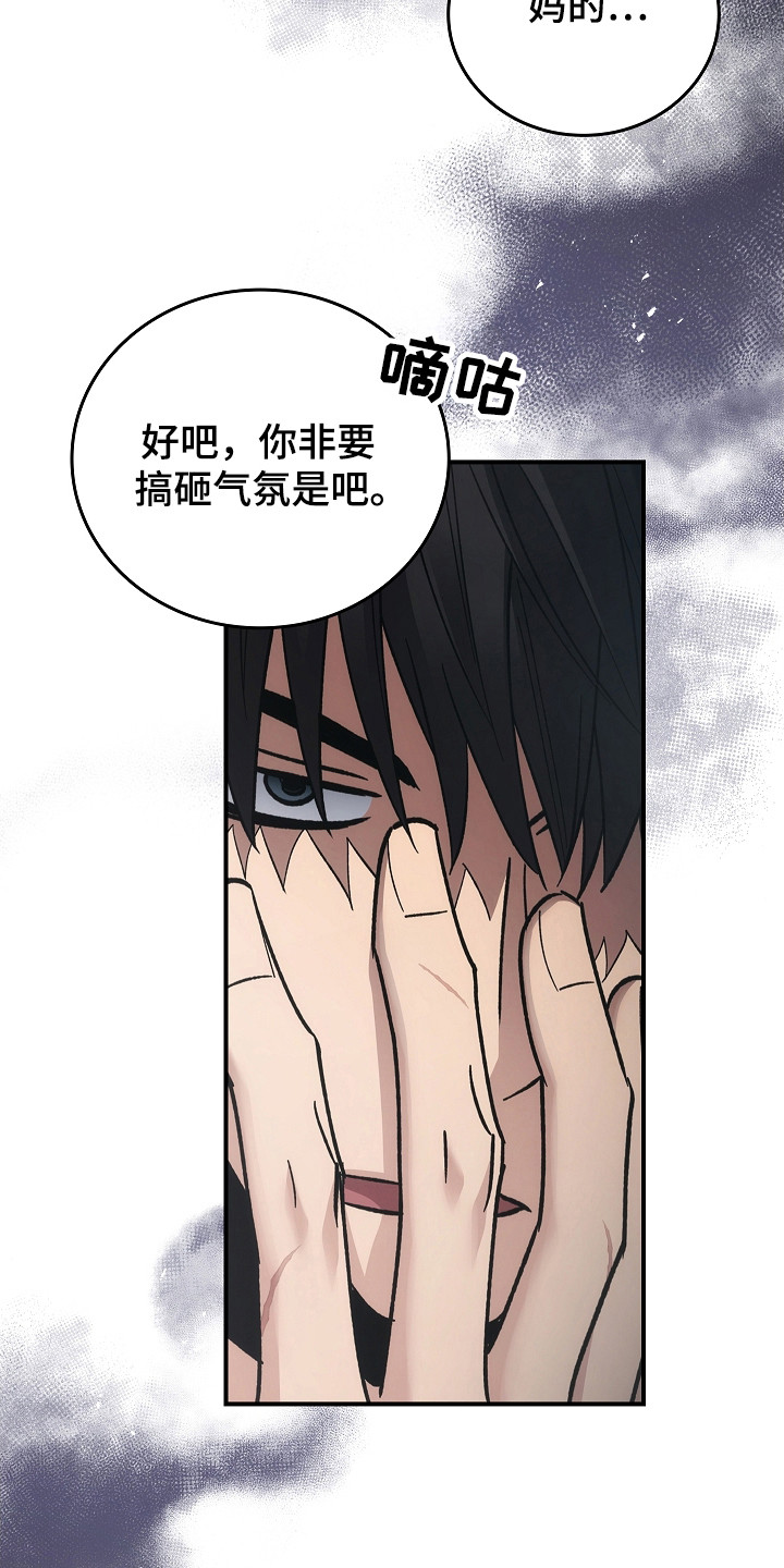 被男人掌控生死 - 第121话 - 第4张图