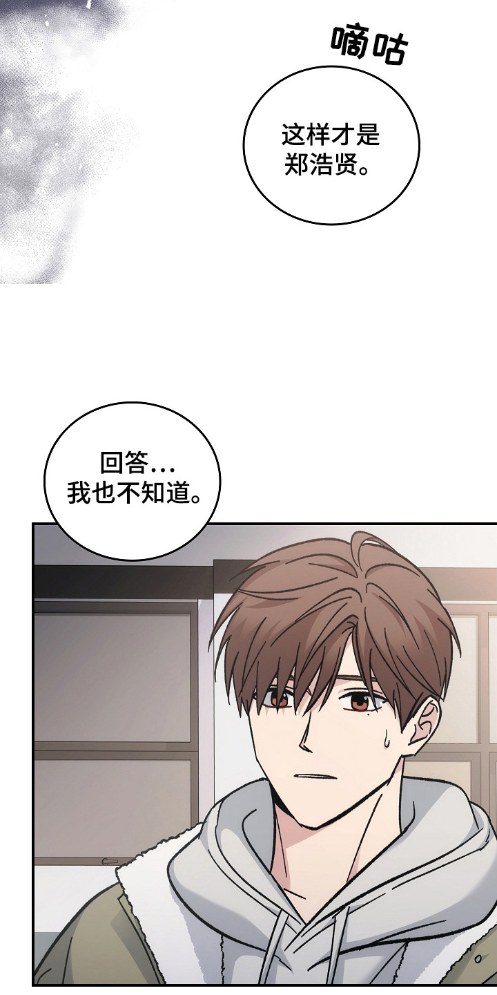 被男人掌控生死 - 第121话 - 第5张图