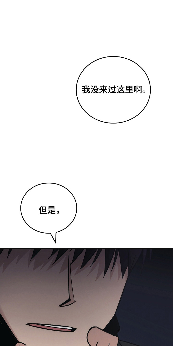 被男人掌控生死 - 第121话 - 第6张图