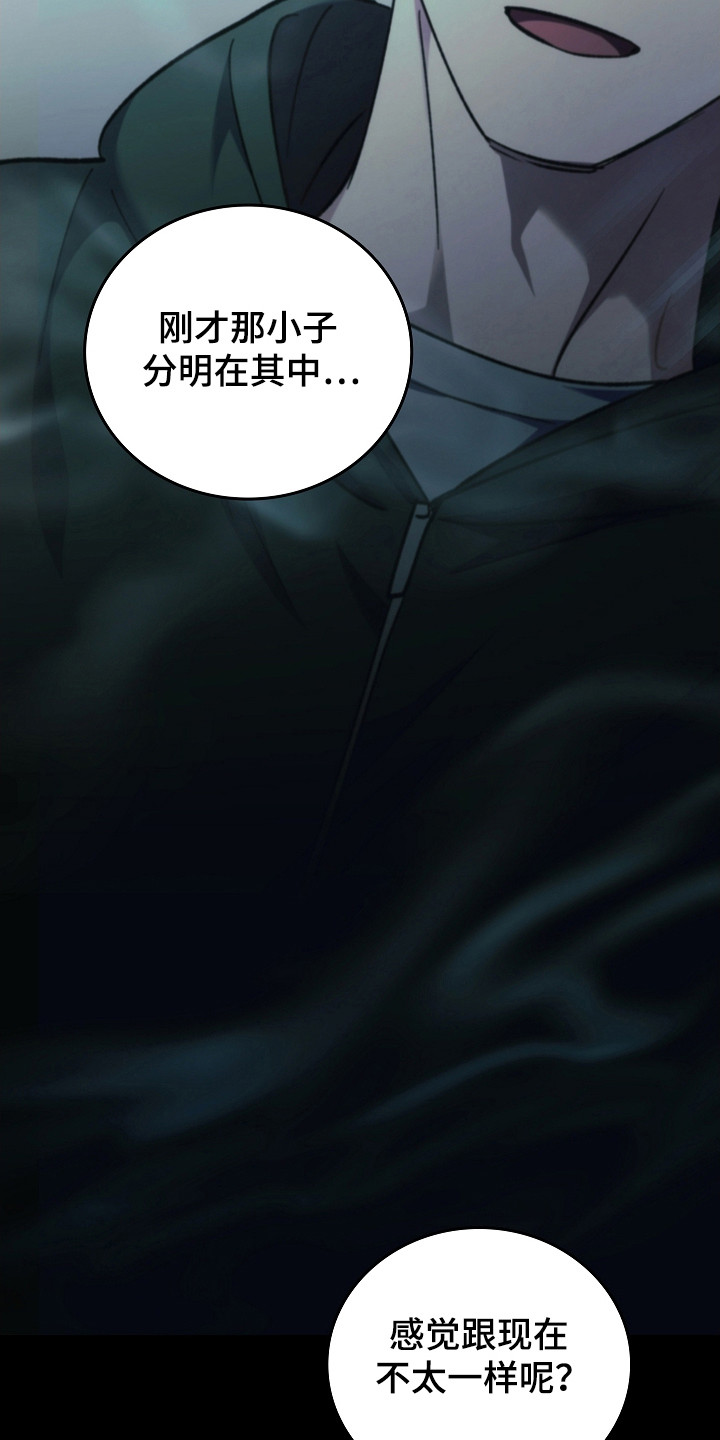 被男人掌控生死 - 第121话 - 第8张图