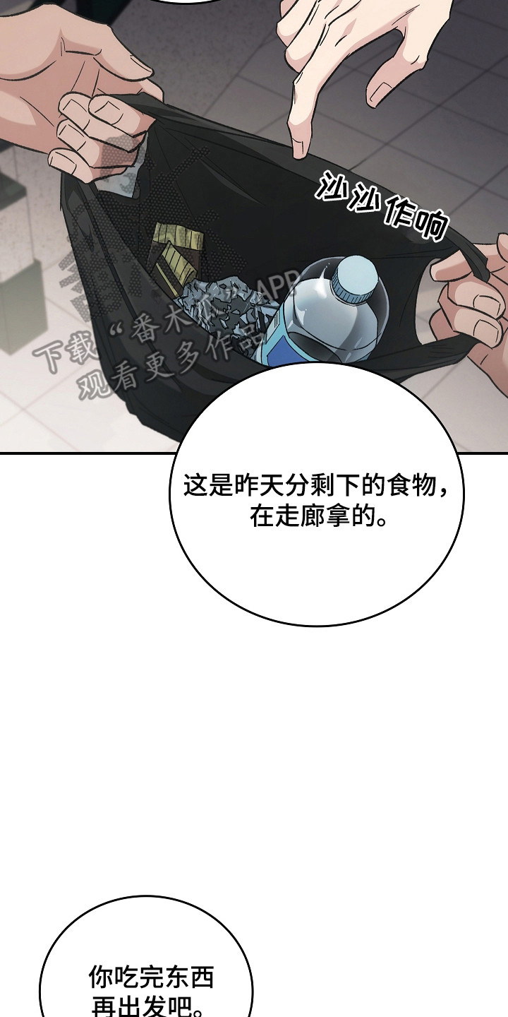 被男人掌控生死 - 第125话 - 第10张图