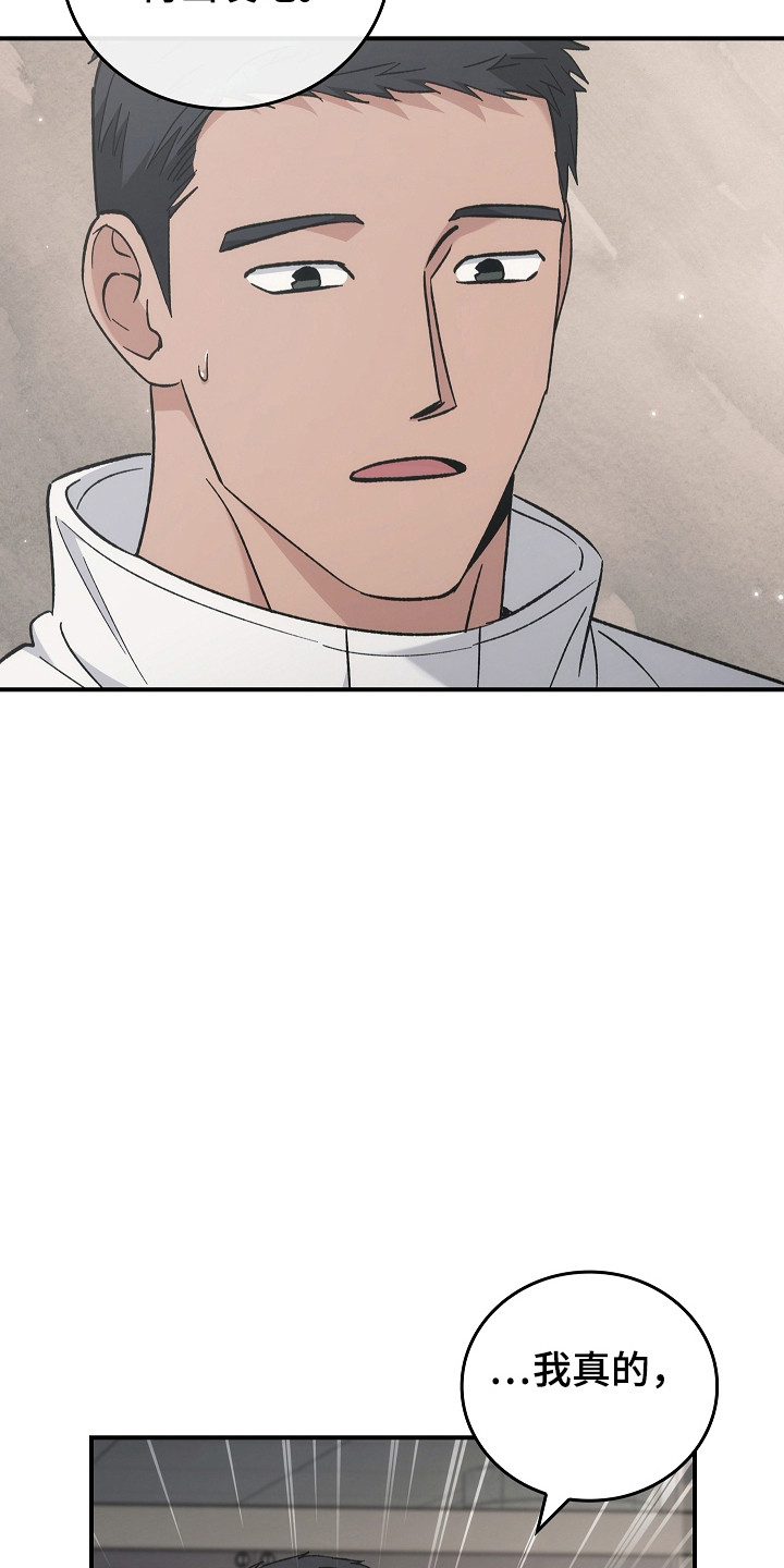 被男人掌控生死 - 第125话 - 第11张图