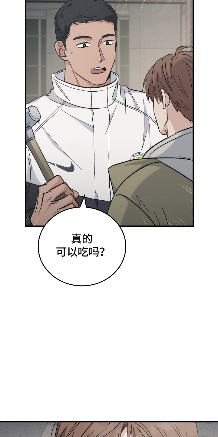 被男人掌控生死 - 第125话 - 第12张图