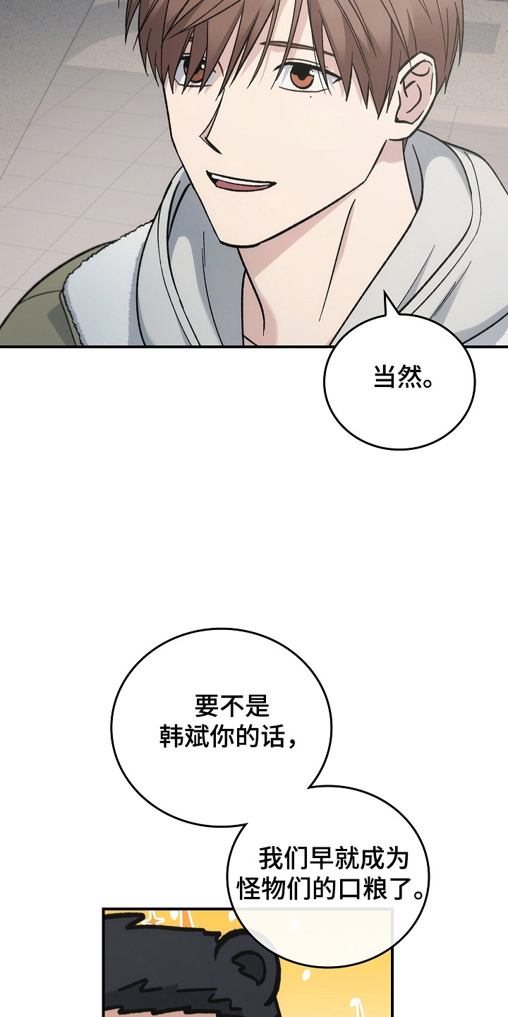 被男人掌控生死 - 第125话 - 第13张图