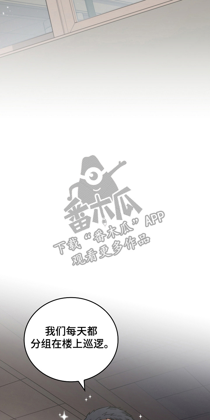 被男人掌控生死 - 第125话 - 第15张图