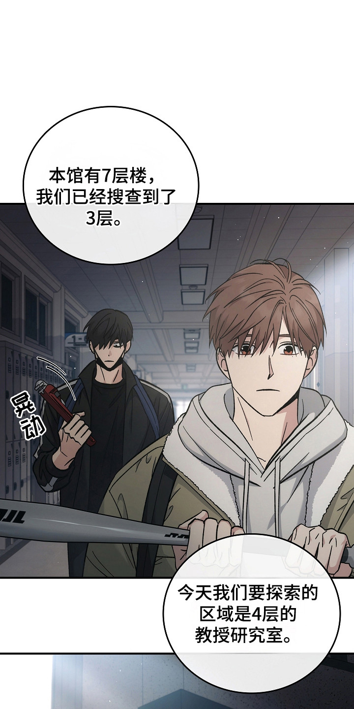 被男人掌控生死 - 第125话 - 第17张图