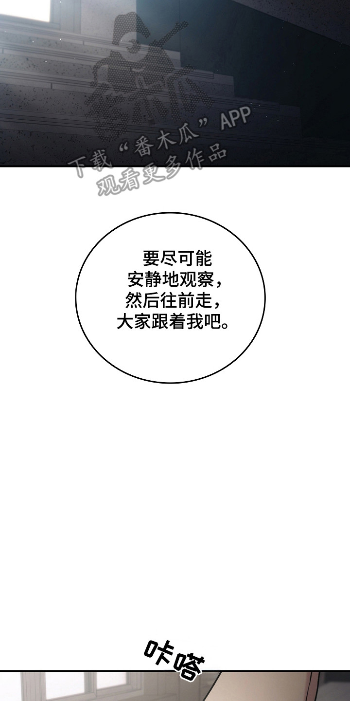 被男人掌控生死 - 第125话 - 第18张图