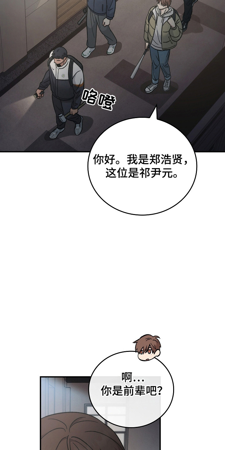 被男人掌控生死 - 第125话 - 第20张图