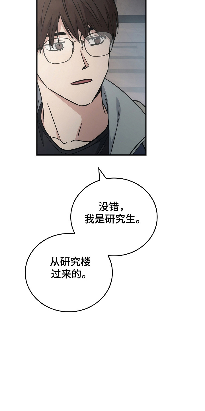 被男人掌控生死 - 第125话 - 第21张图