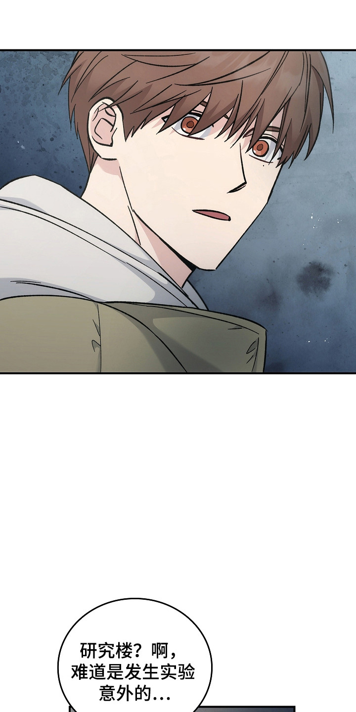 被男人掌控生死 - 第125话 - 第22张图