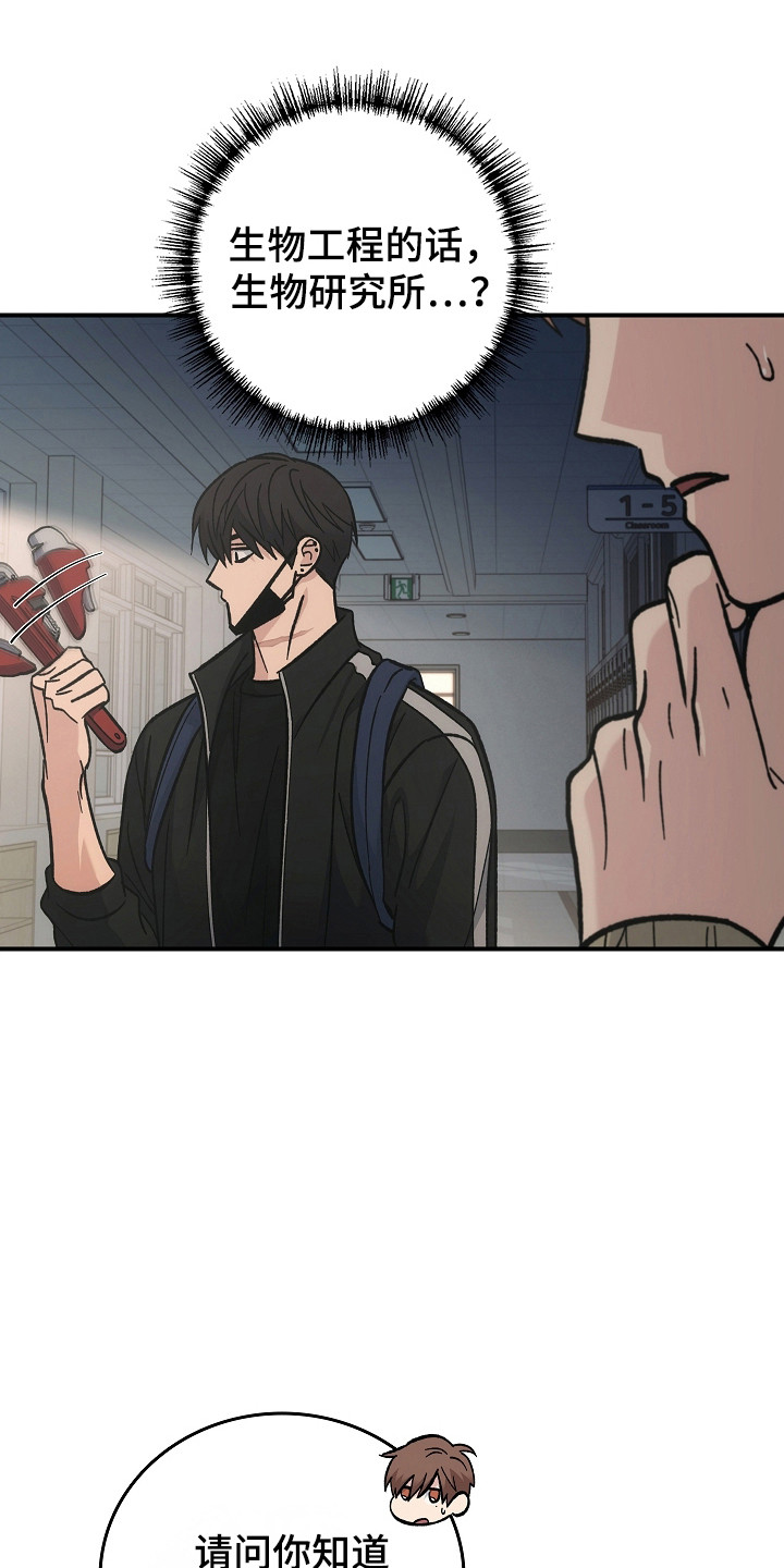 被男人掌控生死 - 第125话 - 第24张图