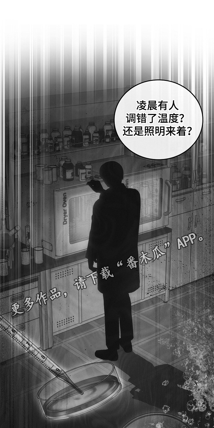 被男人掌控生死 - 第125话 - 第26张图