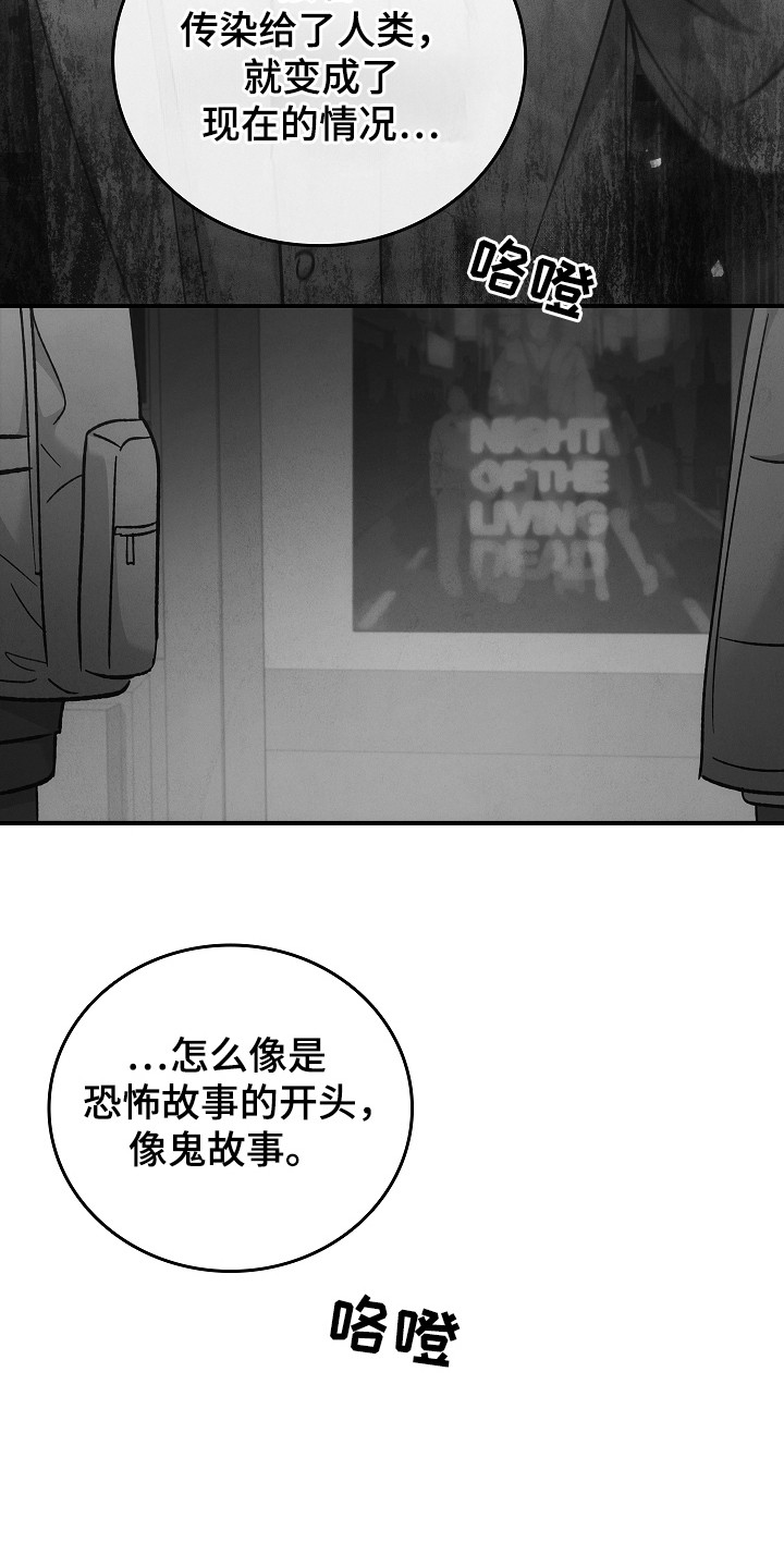 被男人掌控生死 - 第125话 - 第28张图