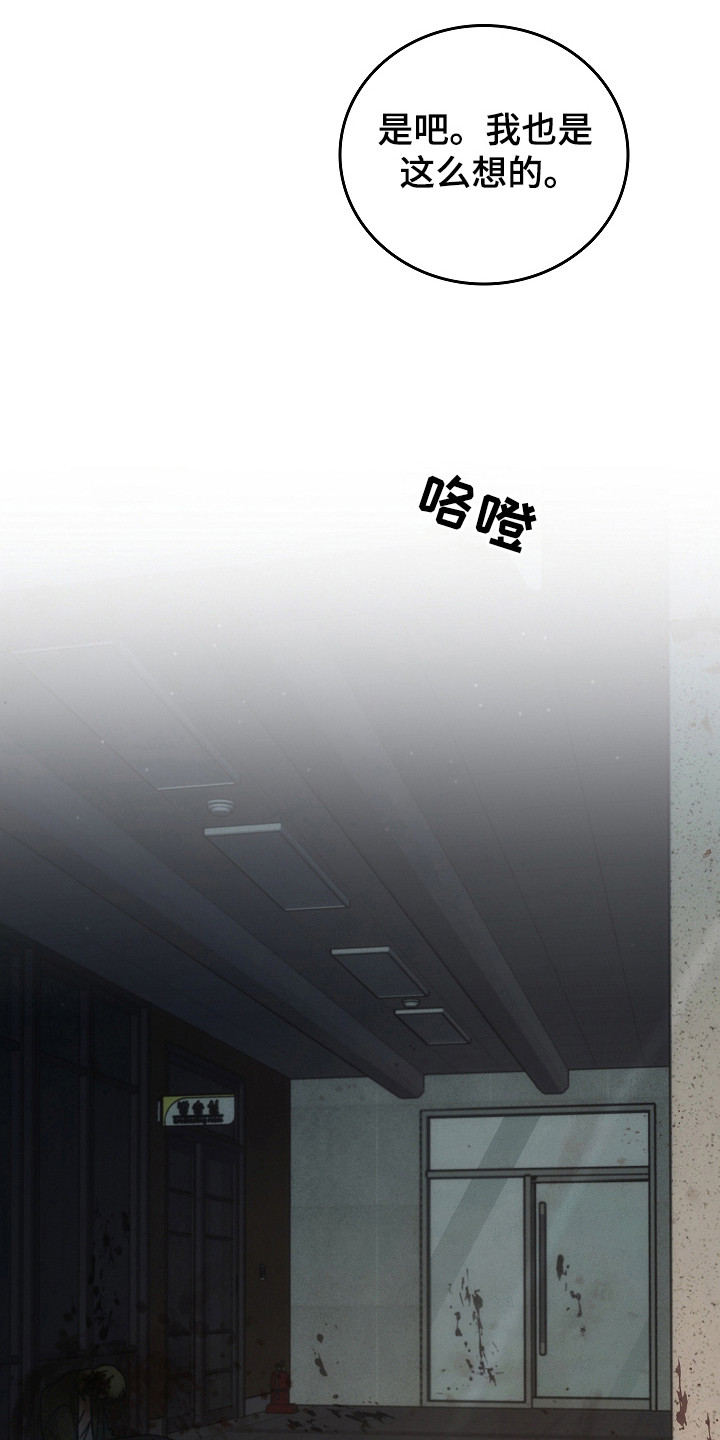 被男人掌控生死 - 第125话 - 第29张图