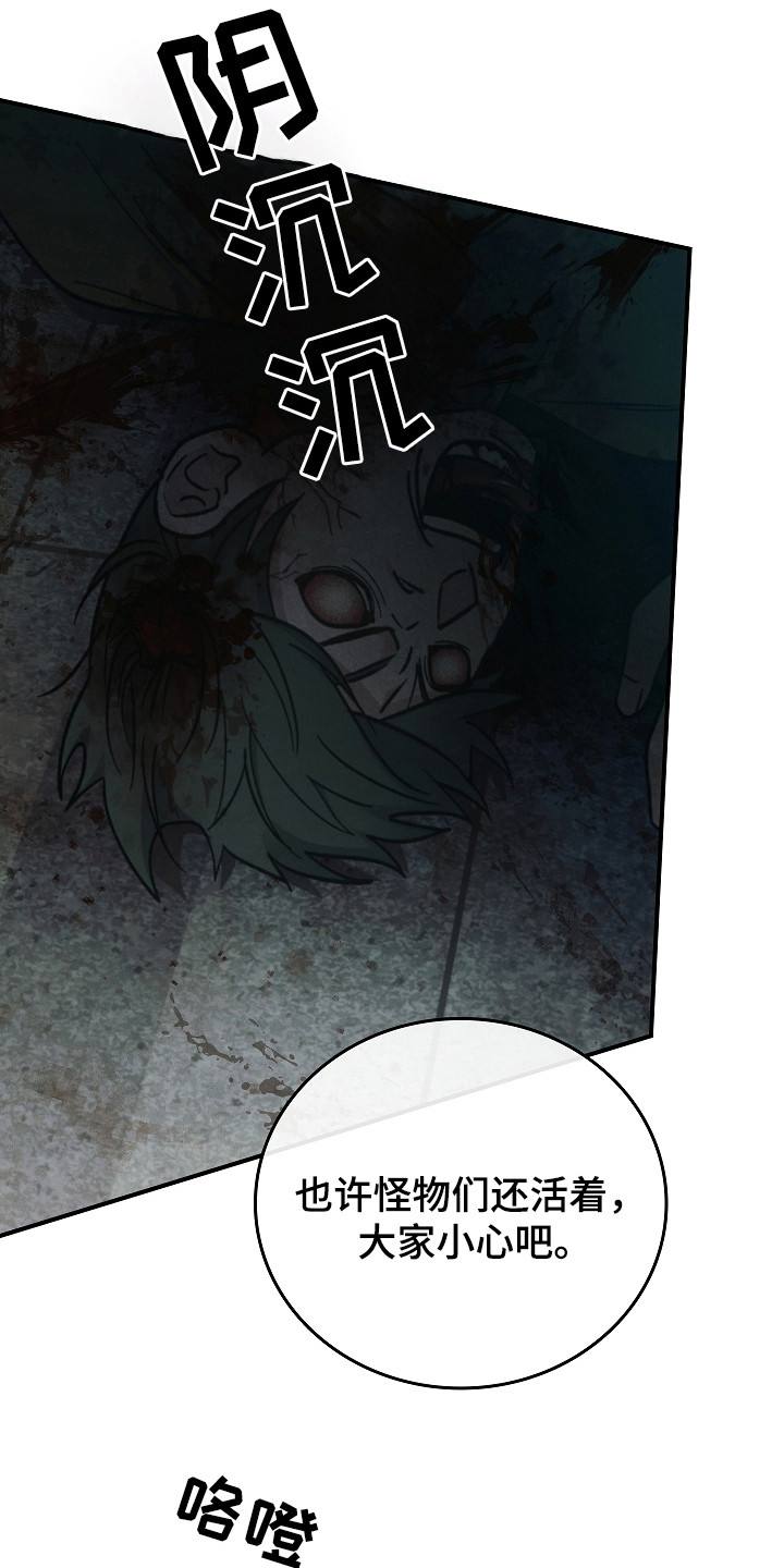 被男人掌控生死 - 第125话 - 第32张图