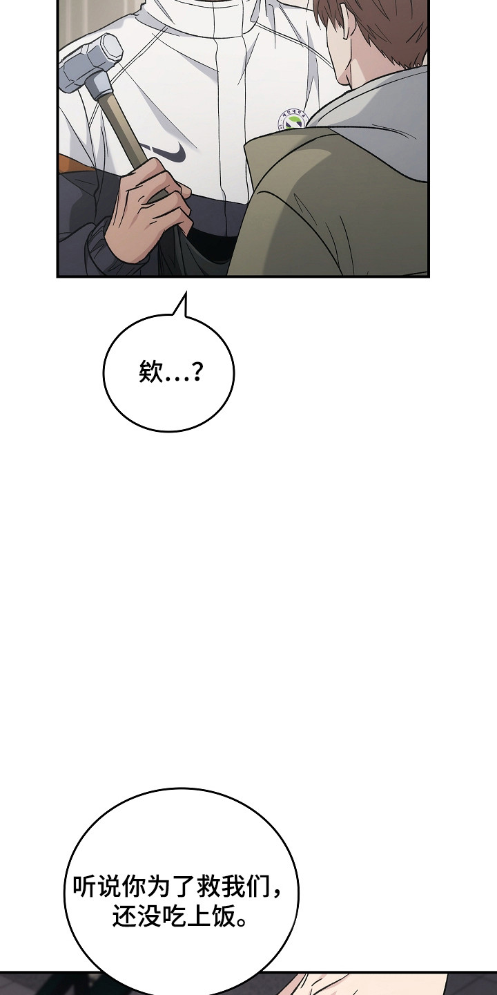 被男人掌控生死 - 第125话 - 第9张图