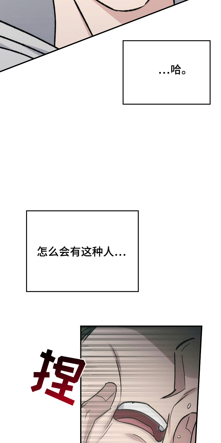 被男人掌控生死 - 第124话 - 第11张图