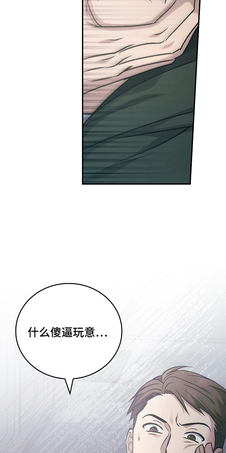 被男人掌控生死 - 第124话 - 第12张图