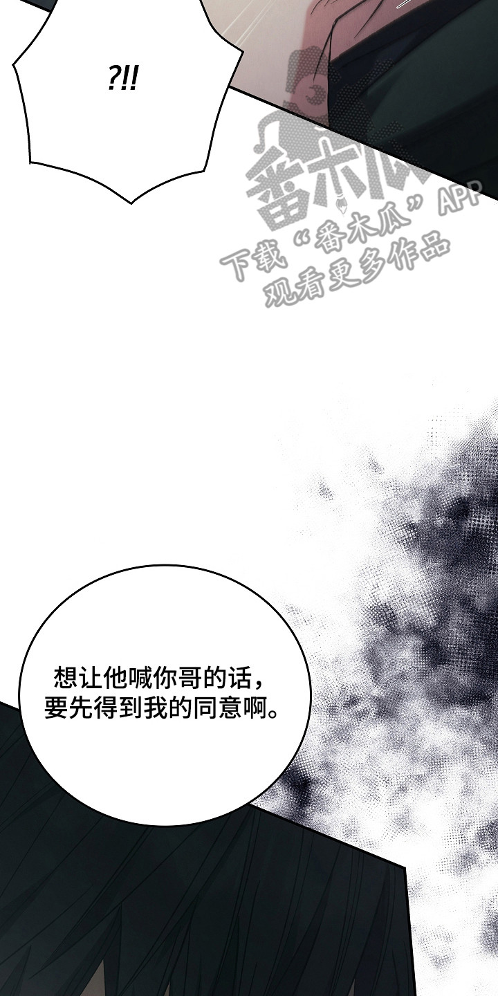 被男人掌控生死 - 第124话 - 第15张图