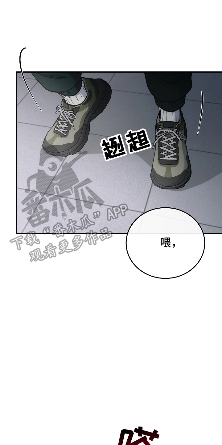 被男人掌控生死 - 第124话 - 第18张图