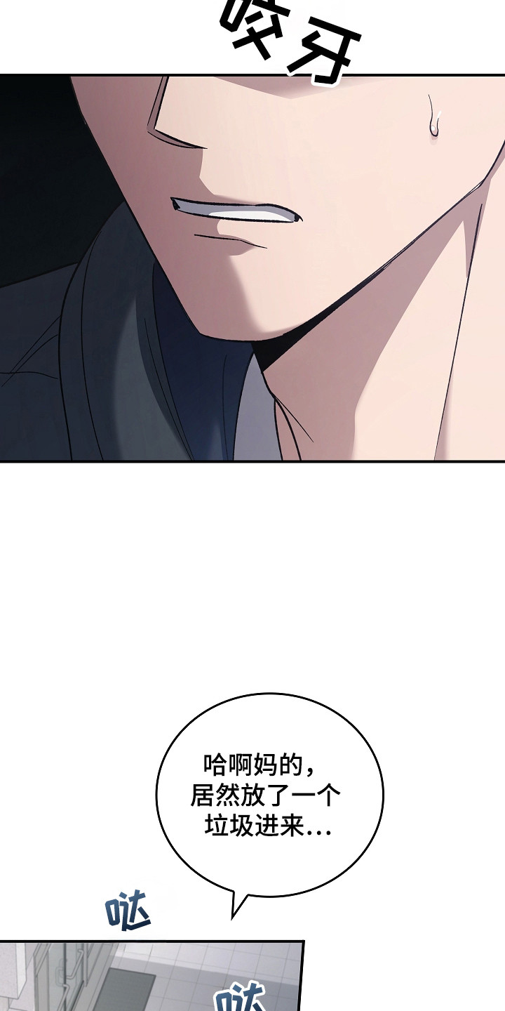 被男人掌控生死 - 第124话 - 第20张图