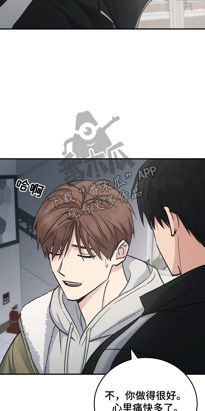 被男人掌控生死 - 第124话 - 第23张图