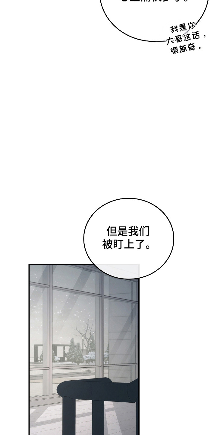 被男人掌控生死 - 第124话 - 第24张图