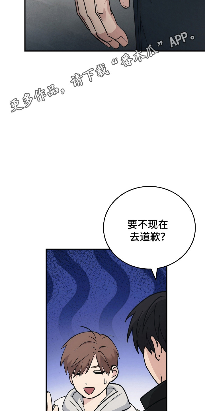 被男人掌控生死 - 第124话 - 第26张图