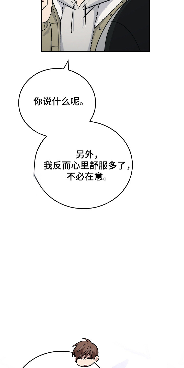 被男人掌控生死 - 第124话 - 第27张图