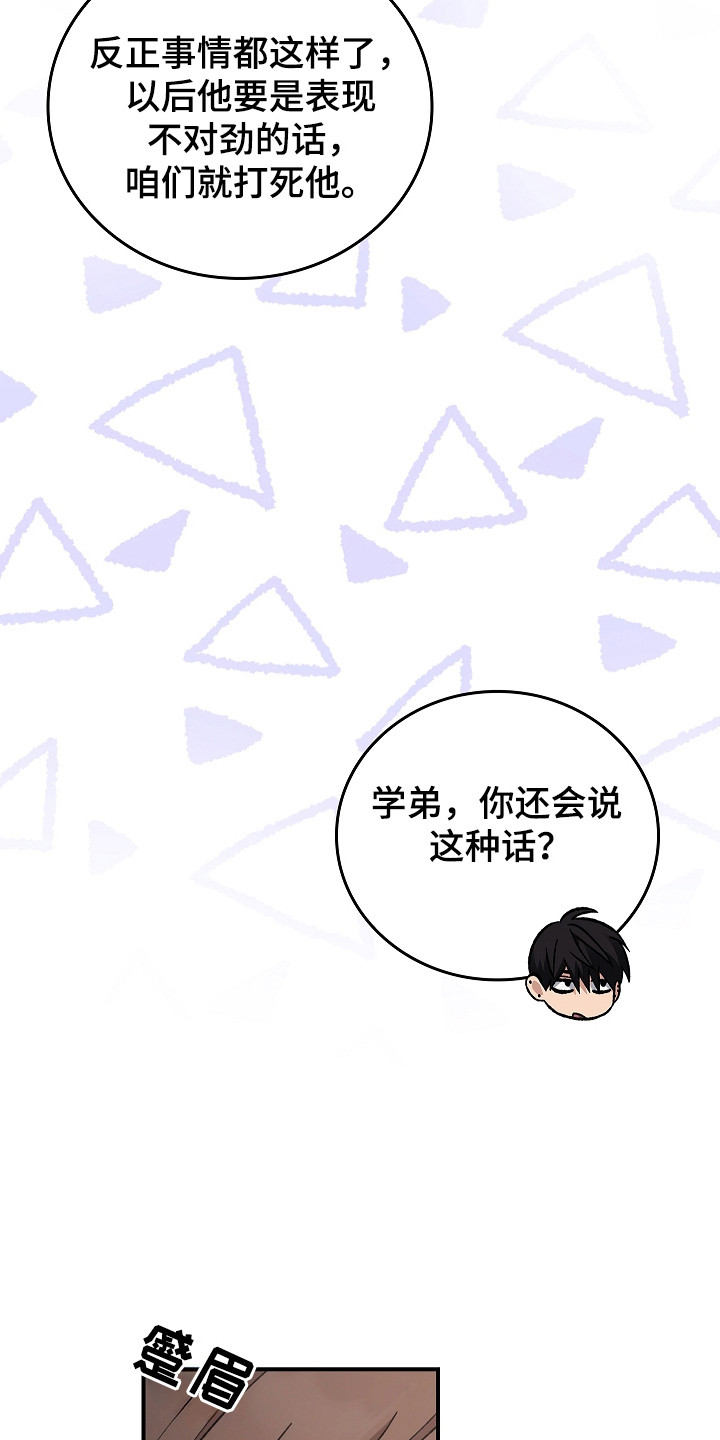 被男人掌控生死 - 第124话 - 第28张图