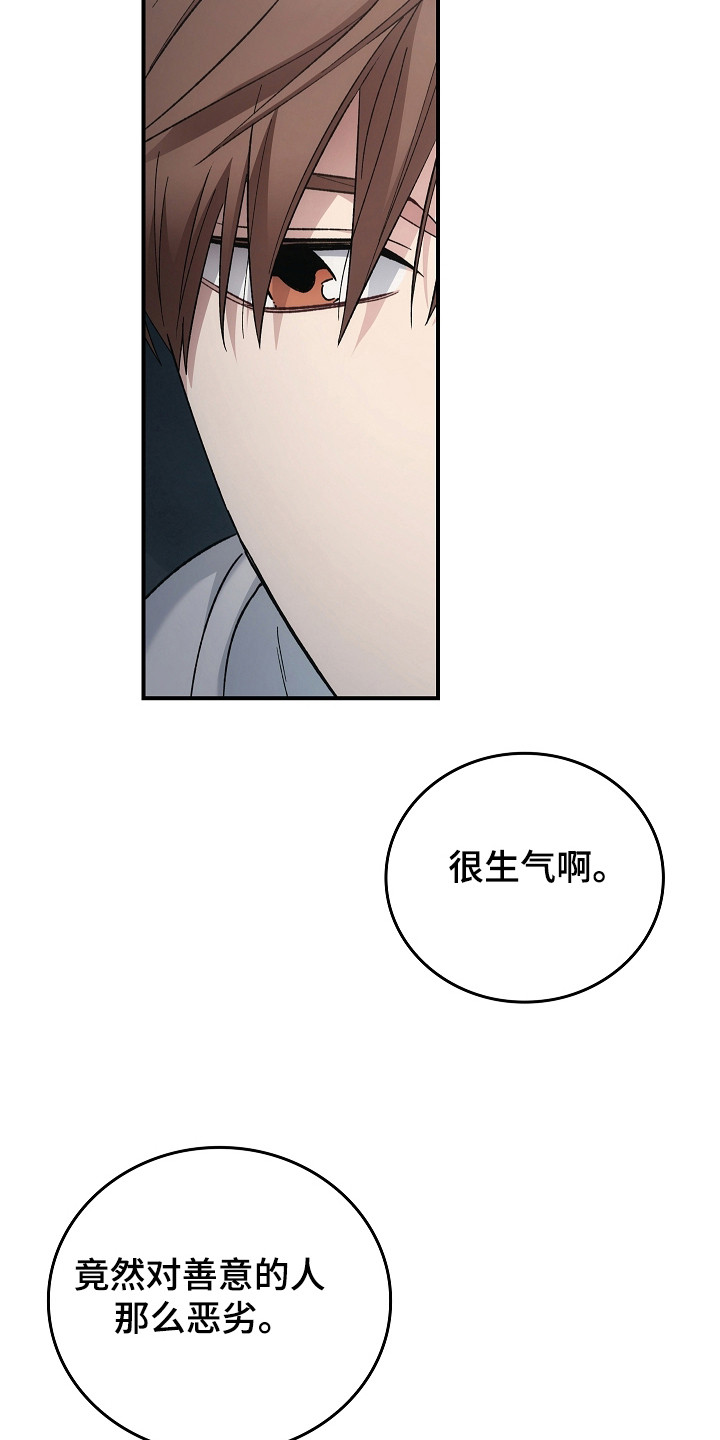 被男人掌控生死 - 第124话 - 第29张图