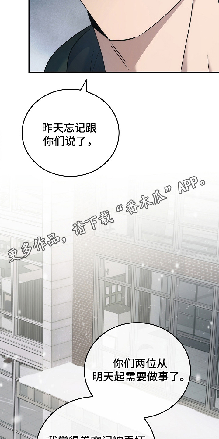 被男人掌控生死 - 第124话 - 第2张图