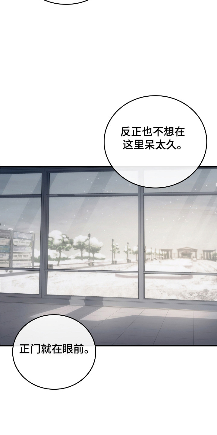 被男人掌控生死 - 第124话 - 第30张图