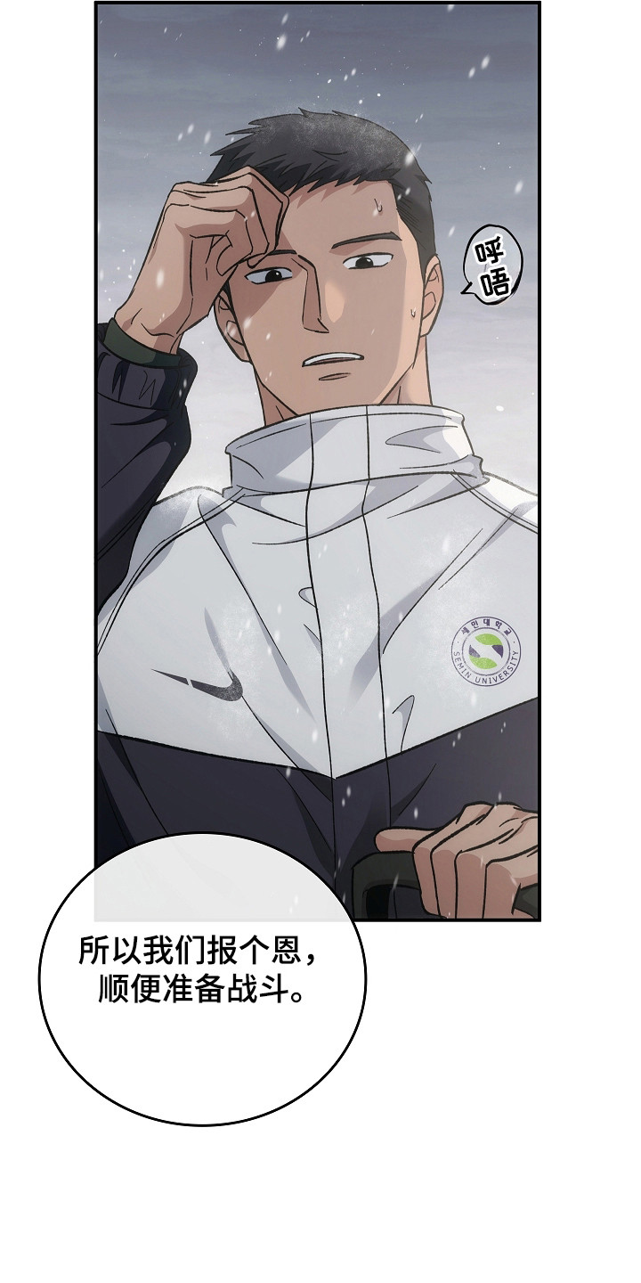 被男人掌控生死 - 第124话 - 第32张图