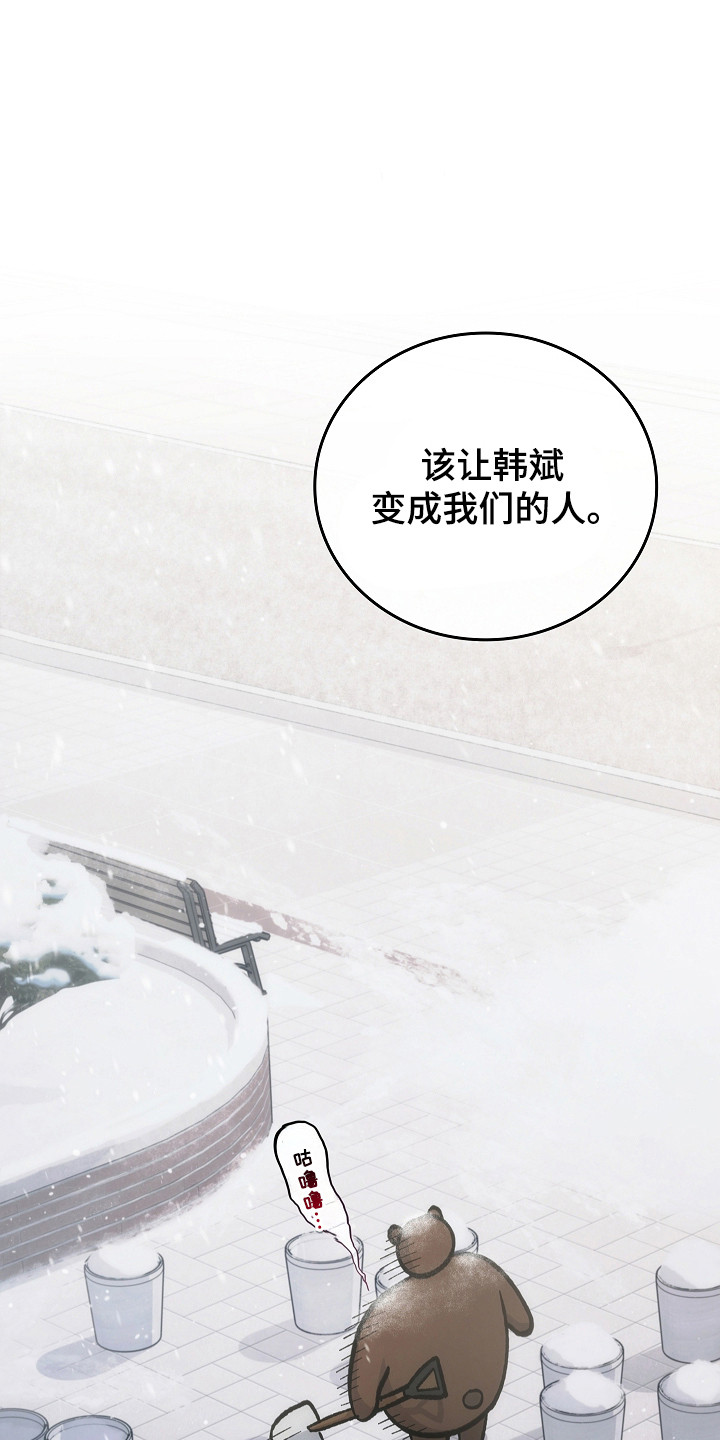 被男人掌控生死 - 第124话 - 第33张图