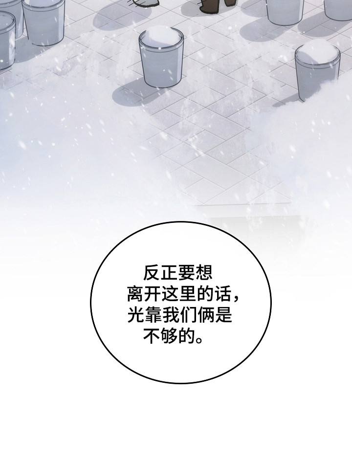 被男人掌控生死 - 第124话 - 第34张图