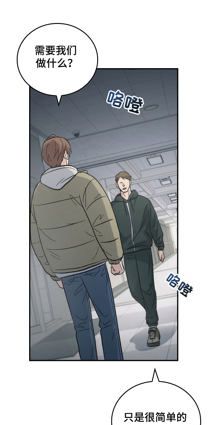 被男人掌控生死 - 第124话 - 第4张图