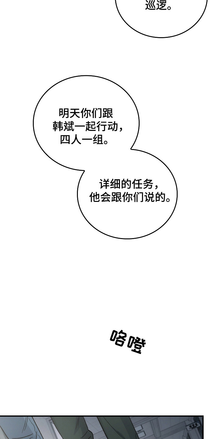 被男人掌控生死 - 第124话 - 第5张图