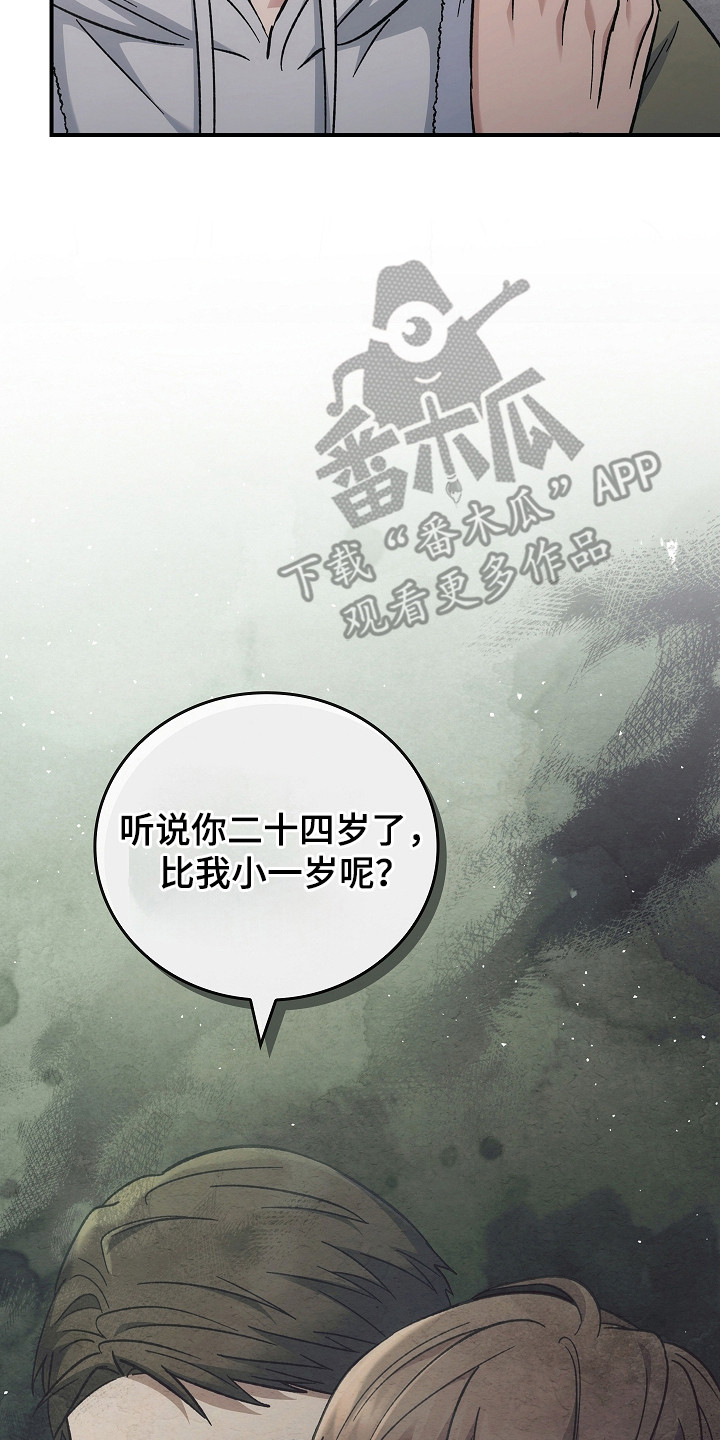 被男人掌控生死 - 第124话 - 第7张图