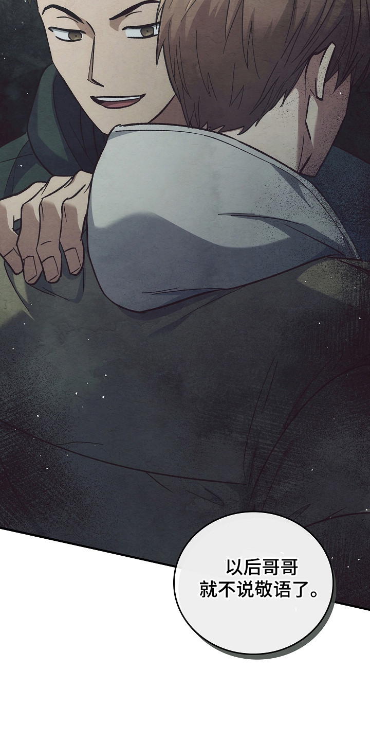 被男人掌控生死 - 第124话 - 第8张图