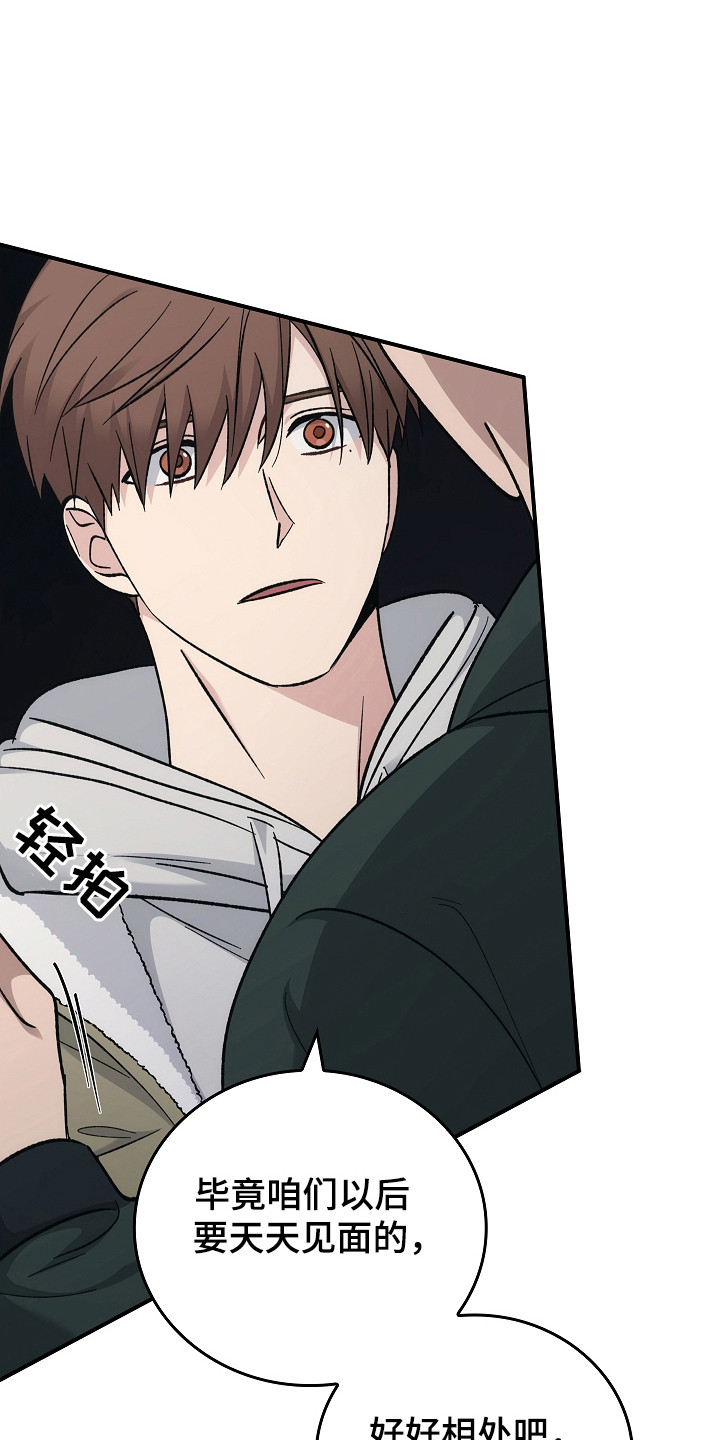 被男人掌控生死 - 第124话 - 第9张图