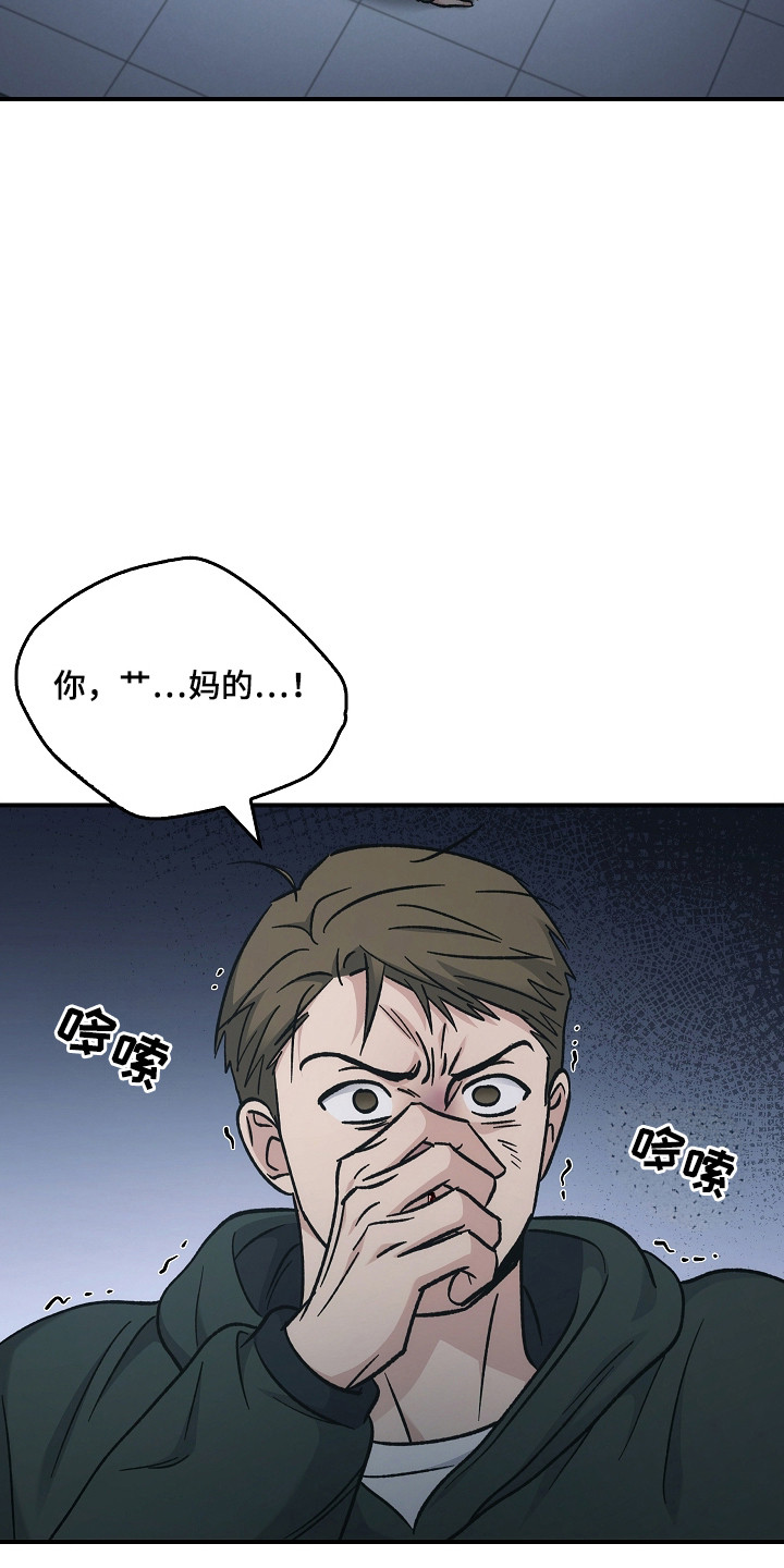 被男人掌控生死 - 第128话 - 第12张图