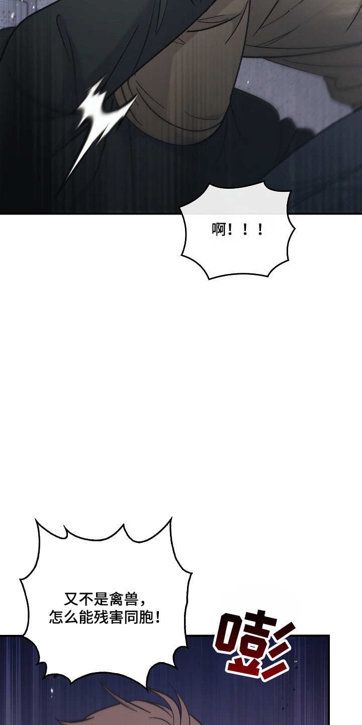 被男人掌控生死 - 第128话 - 第16张图