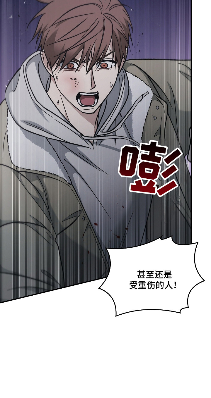 被男人掌控生死 - 第128话 - 第17张图