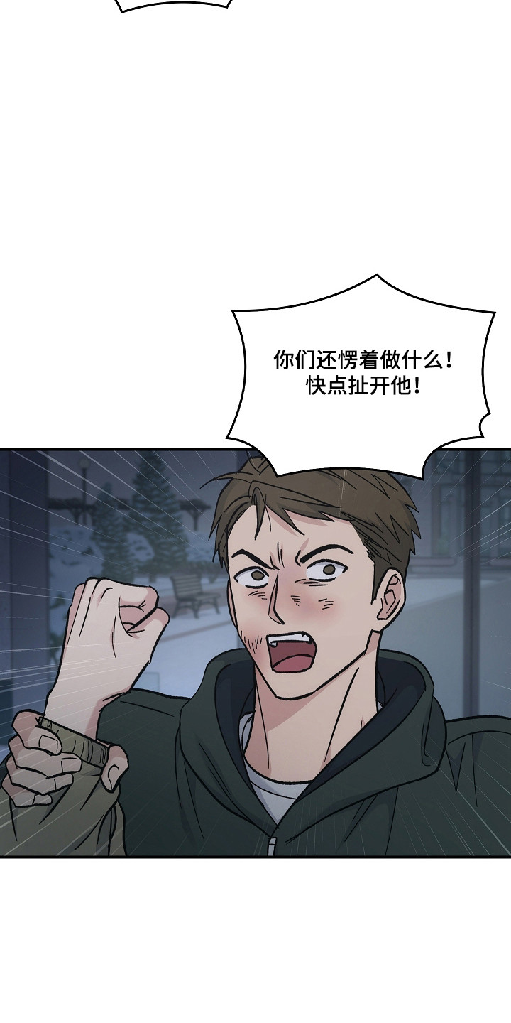 被男人掌控生死 - 第128话 - 第19张图