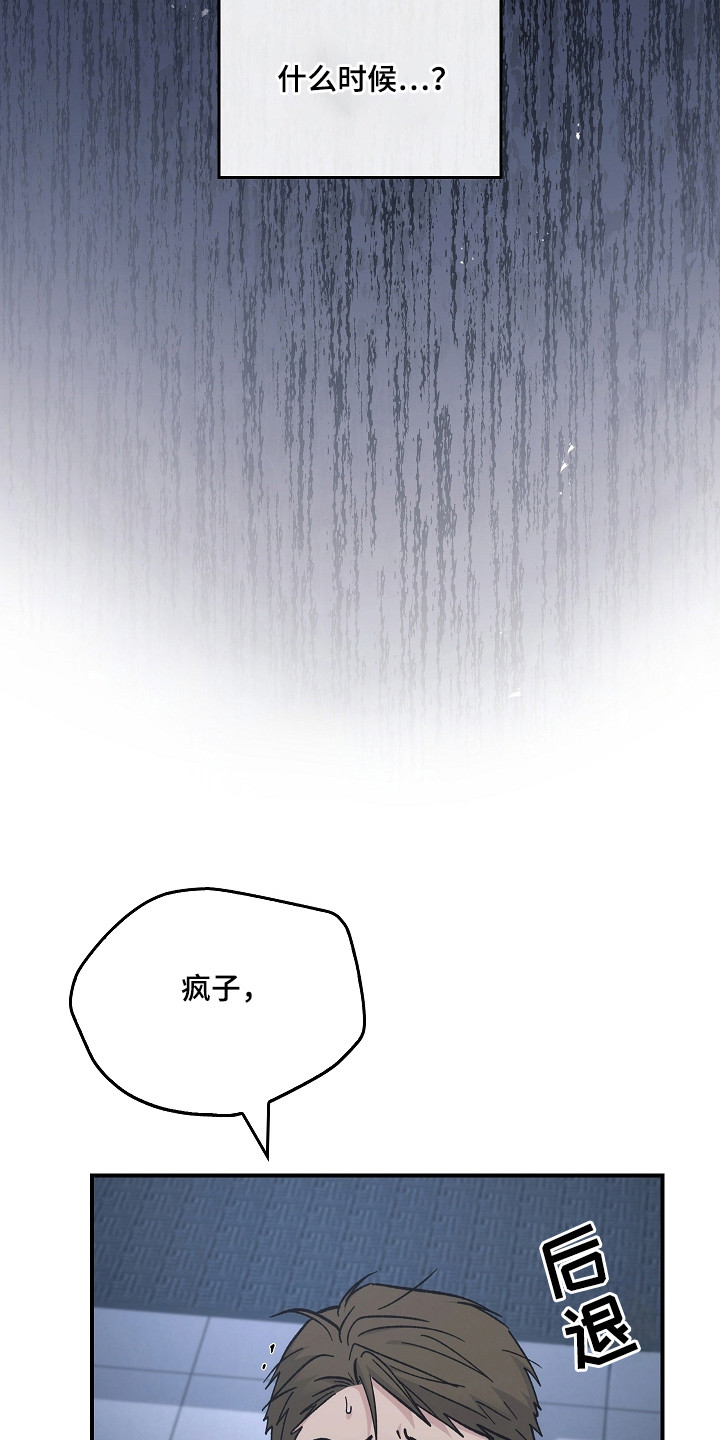 被男人掌控生死 - 第128话 - 第24张图