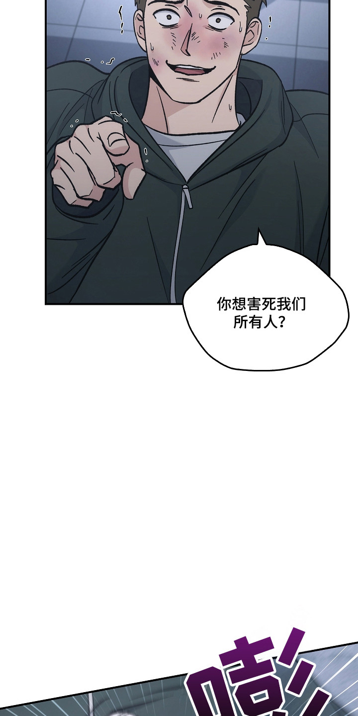 被男人掌控生死 - 第128话 - 第25张图